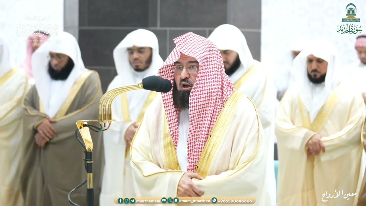 صلاة التهجد للشيخ عبدالرحمن السديس ليلة 27 رمضان 1445هـ خواتيم سورة الحديد (18-24)