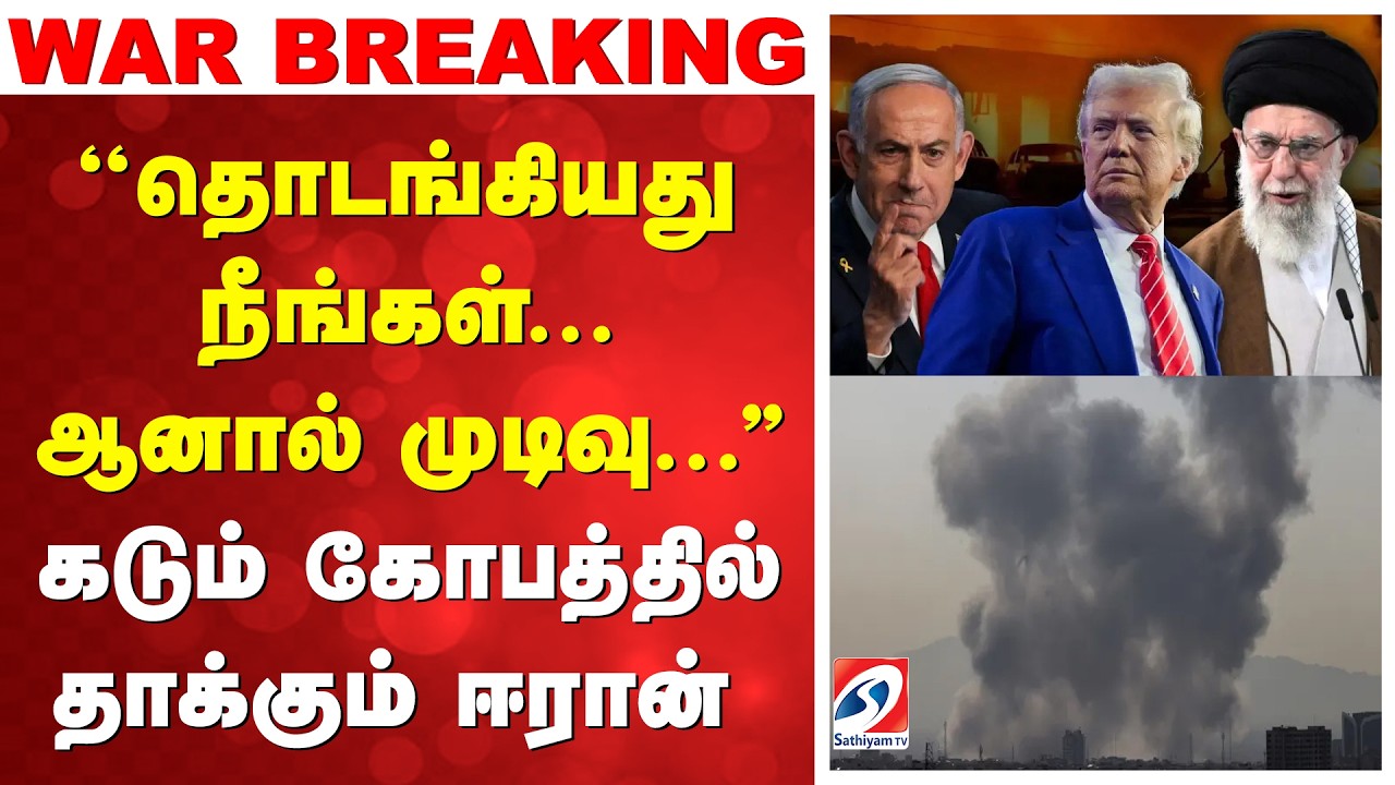 🔴LIVE: #warupdate | Iran Attack Attack |  World War Tension | கடும் கோபத்தில் தாக்கும் ஈரான்