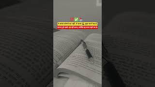 #padai_motivational #upscmotivation #upsc #police #upsi #mpsi #scc #scccgl #sccljobs #sccm #aarmi