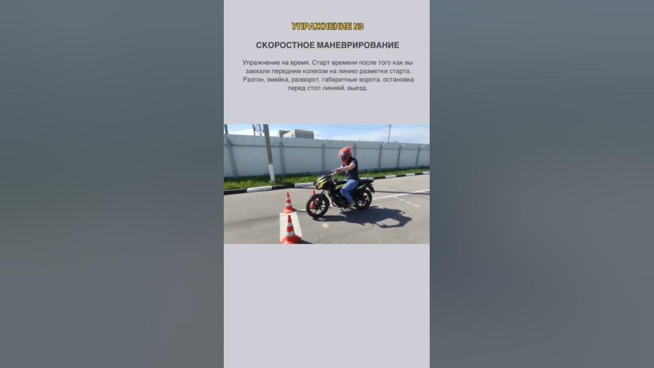 Экзамен категории "А" МРЭО ГИБДД Ростов-на-Дону 2024. #мото # ...