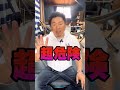 新車の値引きでやってはいけないNG行動5選！#マロピー