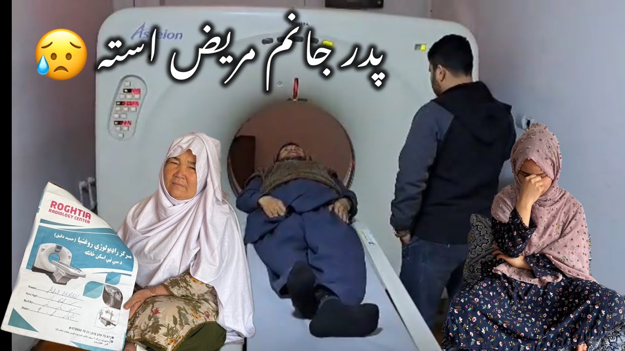 ماتصمیم گرفتیم که پدر خود را به کشور دیگری انتقال بدهیم.🌍😥