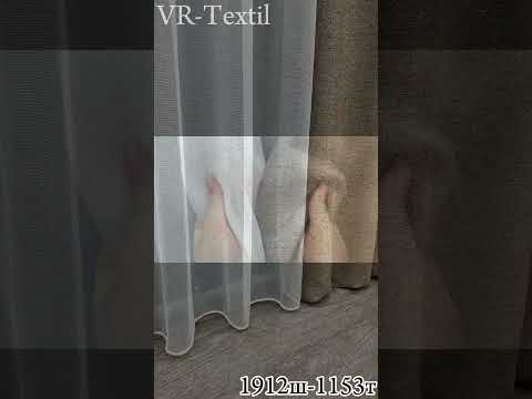 Комплект штор (2шт. 1,5х2,9м.) колекція "TWEED_V". Колір капучино. Код 1912ш 33-0980, видео 1