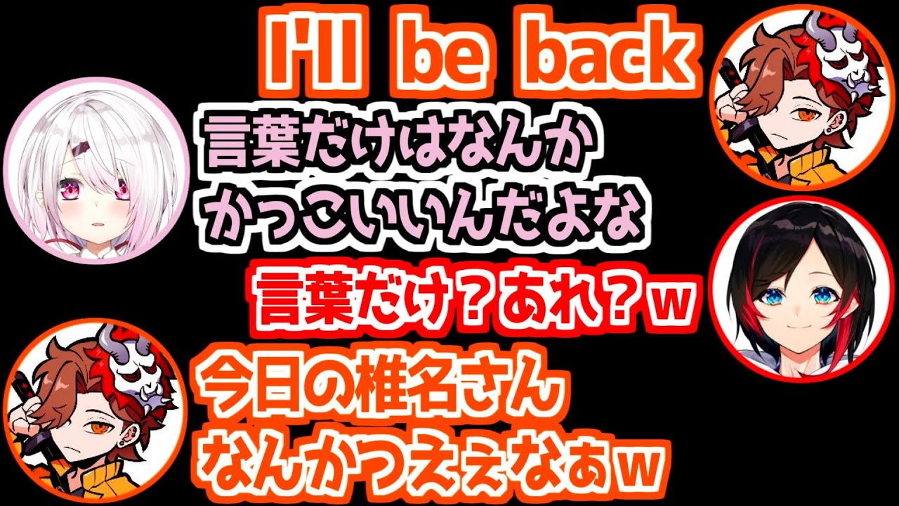 【にじさんじ 切り抜き】ありさかに厳しく当たる椎名唯華