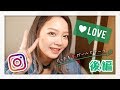 ガールズトーク [後編] ❤︎あとで黒歴史になりそうw りったろの恋愛の話！／girls talk
