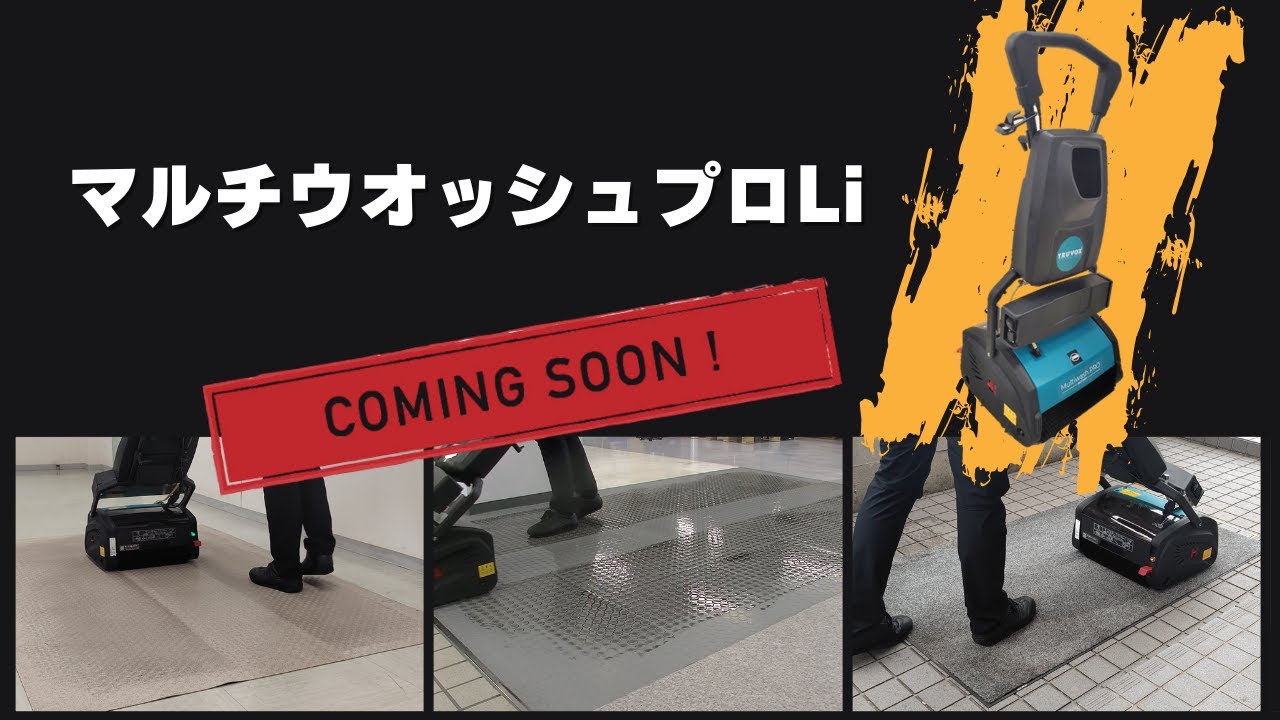 掃除用品オンラインショップ / 【代引不可】蔵王産業 マルチウォッシュ