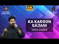 Ka Karoon Sajani - का करूँ सजनी आए ना बालम from Swami (1977) by Aaroh Shankar