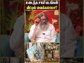 சாமி படம் உடைந்தால் பயப்பட வேண்டாம்! இதை செய்யுங்க போதும்! | spiritual remedies | Palaru Swamigal |
