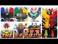 左右合体ロボを勇者シリーズからゼンカイジャーまで振り返る! ウルトラレイカ―、超竜神、撃龍神、強龍神、幻竜神、天竜神、ゴレムオン、オメガスプリーム、ゼンカイオ ージュラガオーン