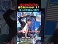世の中左派だらけ！保守派はいらない！？ #竹田恒泰 #そこまで言って委員会 #政治