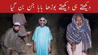 Bodha Baba Jan Ban Gaya | Woh Kya Raaz Hai |Ghost Challenge | Scary Video | Horro Video