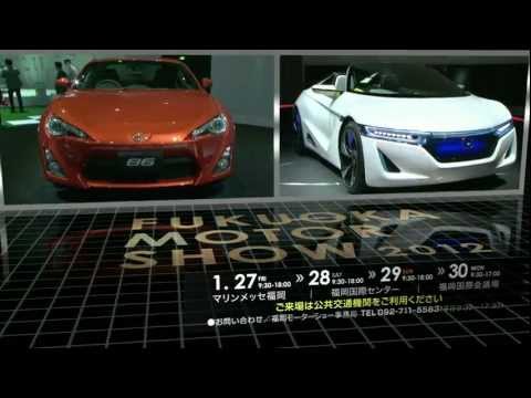 福岡モーターショー2012 CM第2弾