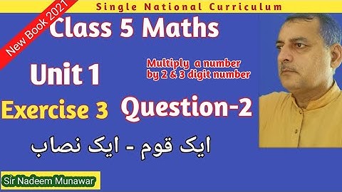 Divide a number by 10,100,1000 Class 5 unit 1 exercise 3 Q no 2 single National Curriculum SNC