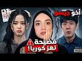 فضيحة أخو جيسو تهز كوريا اتهامات صادمة والجميع يطالب بالتحقيق