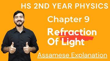 HS 2nd Year Physics||Chapter 9|| Refraction of light ||Assamese Explanation