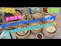 【平帆食堂】牛頭角 | 客家莊 | 新開茶樓 | 下午茶大中小點一律以小點計 | 客家莊.蝦餃皇 | 蟹籽燒賣皇(2粒) | 煎釀虎皮尖椒 | ( Dim Sum )