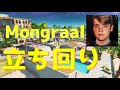 大会やアリーナで使える！モングラールの立ち回り！【フォートナイト】