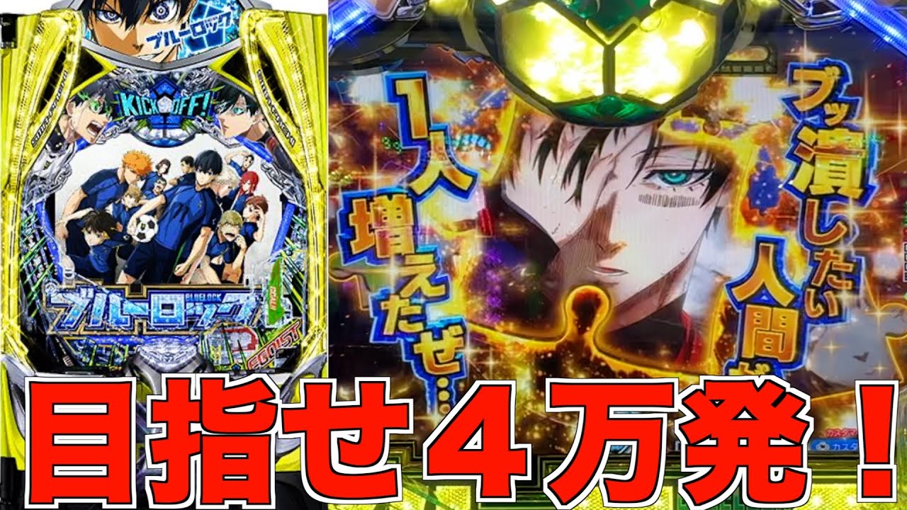 【後編】１パチの出玉で４パチが打ちたい！！