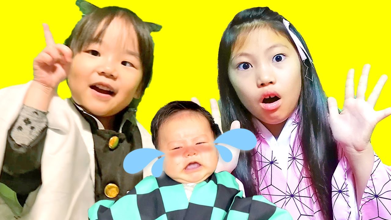 寸劇 助けて しのぶさん禰豆子は炭治郎赤ちゃんのお世話が大変 ほのちゃんりんちゃんコラボお世話ごっこ みこちゃん鬼滅の刃なりきりごっこ遊び 教育 Youtube