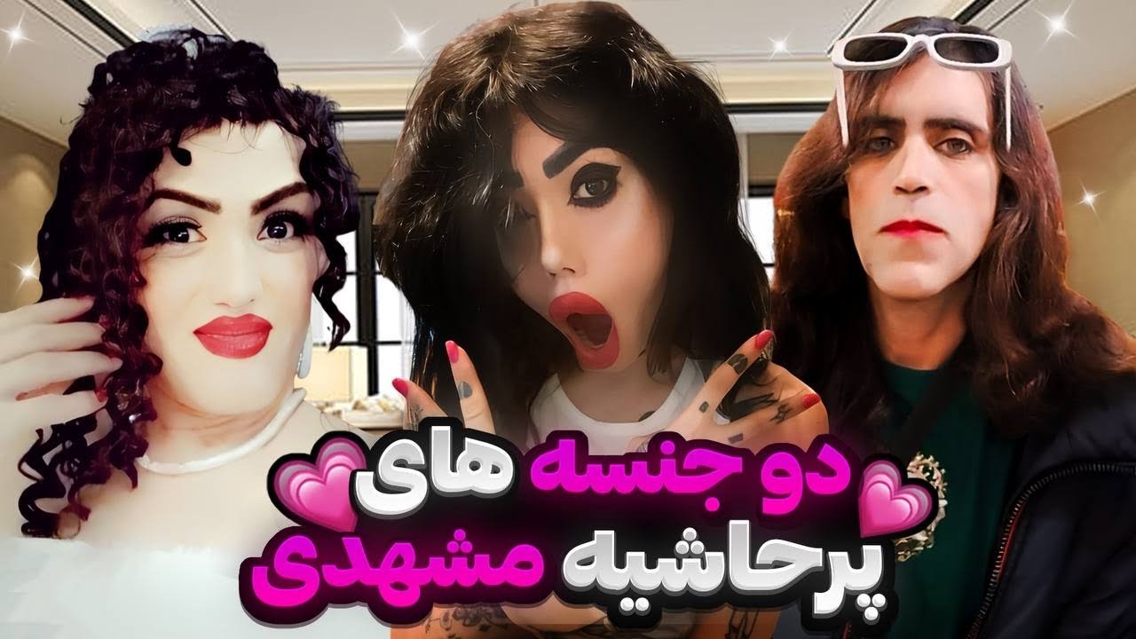 آرین عارفی و هاشم بنا 