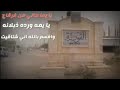 الديرة طلبت اهلها الديرة طلبت اهلها