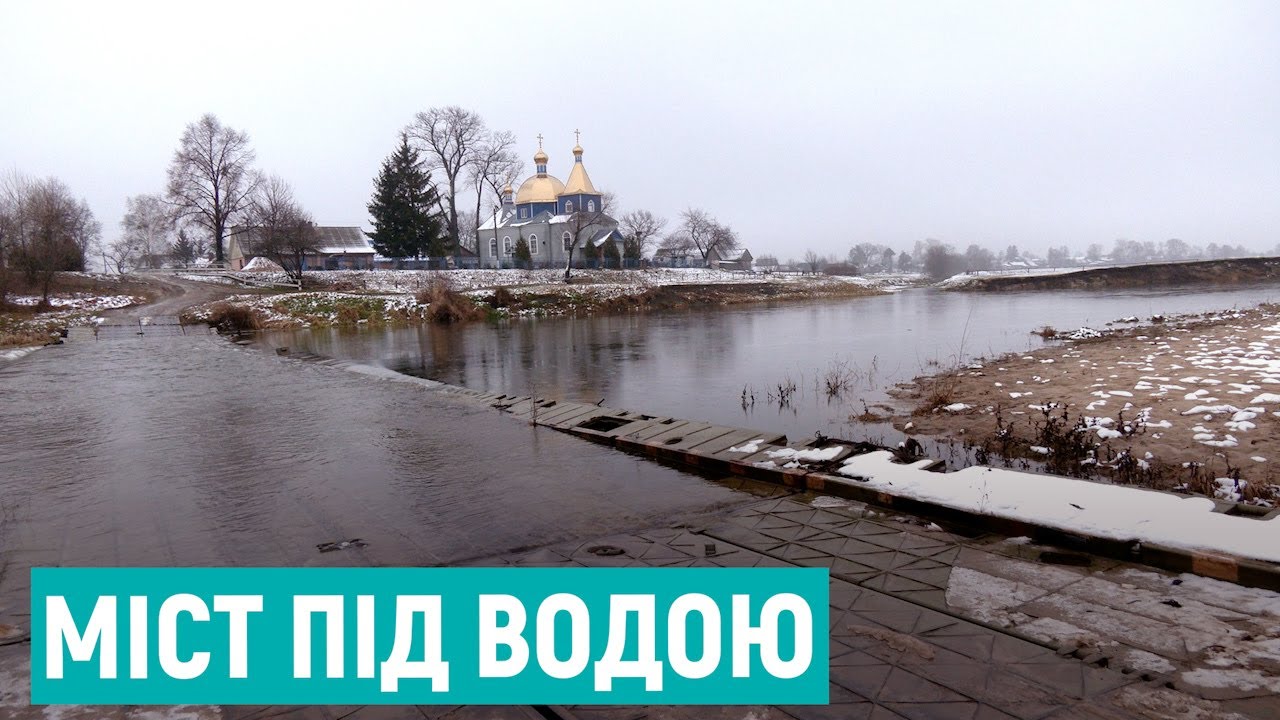 На Рівненщині міст між селами опустився у річку. Що каже влада