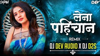 Pahichan Lena  New Cg Trending Song  2024  remix Dj Dev  X Dj D2s 