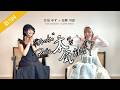 第3回【きゃのちの"本気"アイドル対談】ゲスト:甘夏 ゆず《前編》