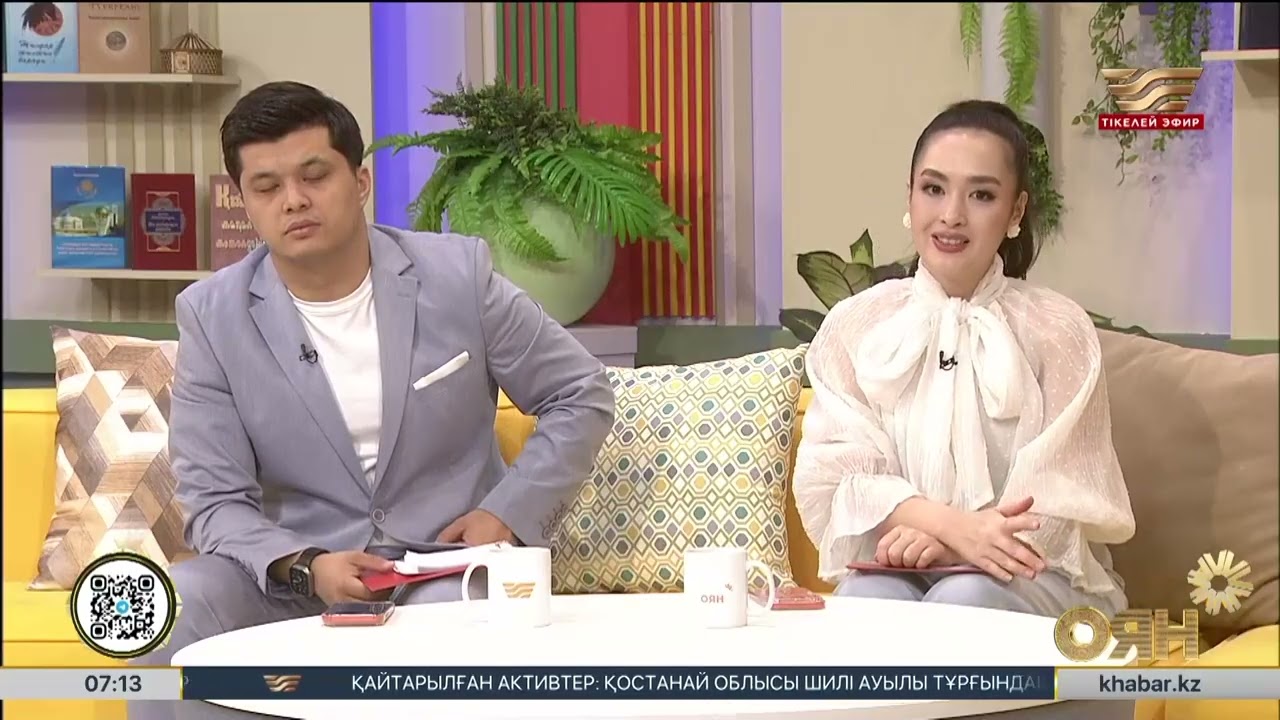 Үй алуға жететін жалақы, қартайтпайтын крем | Оян