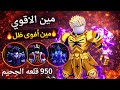 🔥اقوي ظل معمول له ايقاظ🔥 | Roblox Arise Crossover (Solo Leveling Arise)