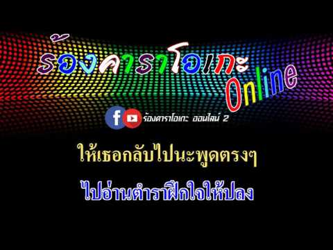 รังเกียจไปแล้ว : วิด ไฮเปอร์ อาร์ สยาม [ MIDI KARAOKE & GUITAR ]