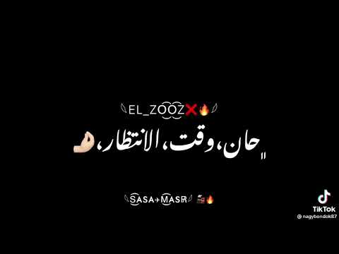 مهرجان يلا نفتح الحساب حالات واتس