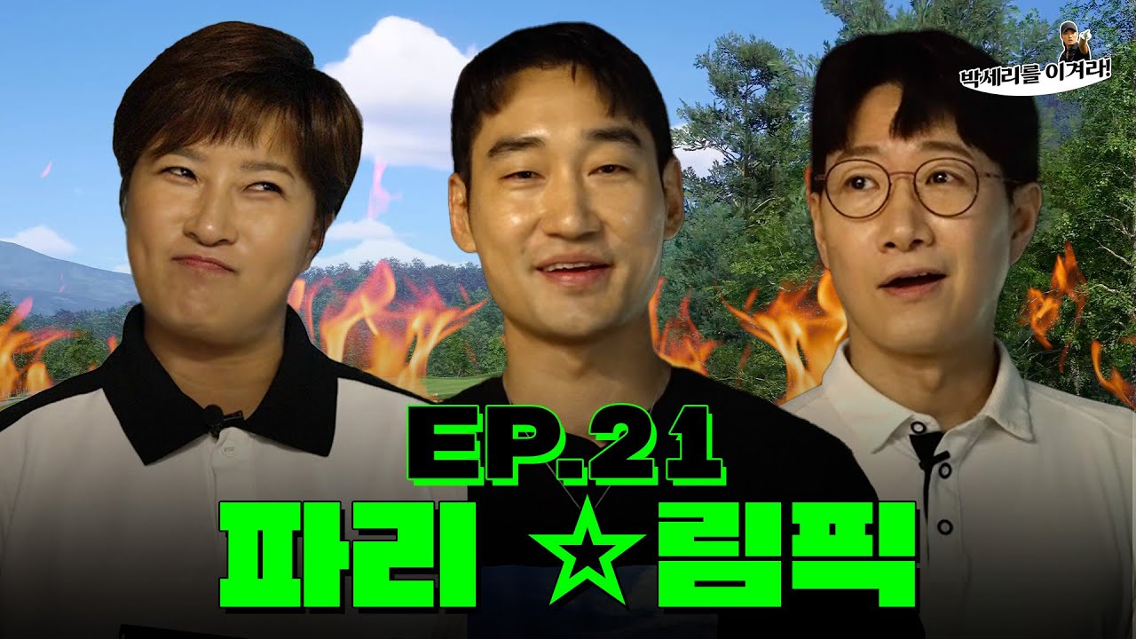 [EN] 영상 마지막에 소름돋는 대박반전 있음…😱(Seri Pak Official Youtube)