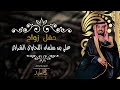 حفل زواج علي بن سلمان اللحاوي الشراري