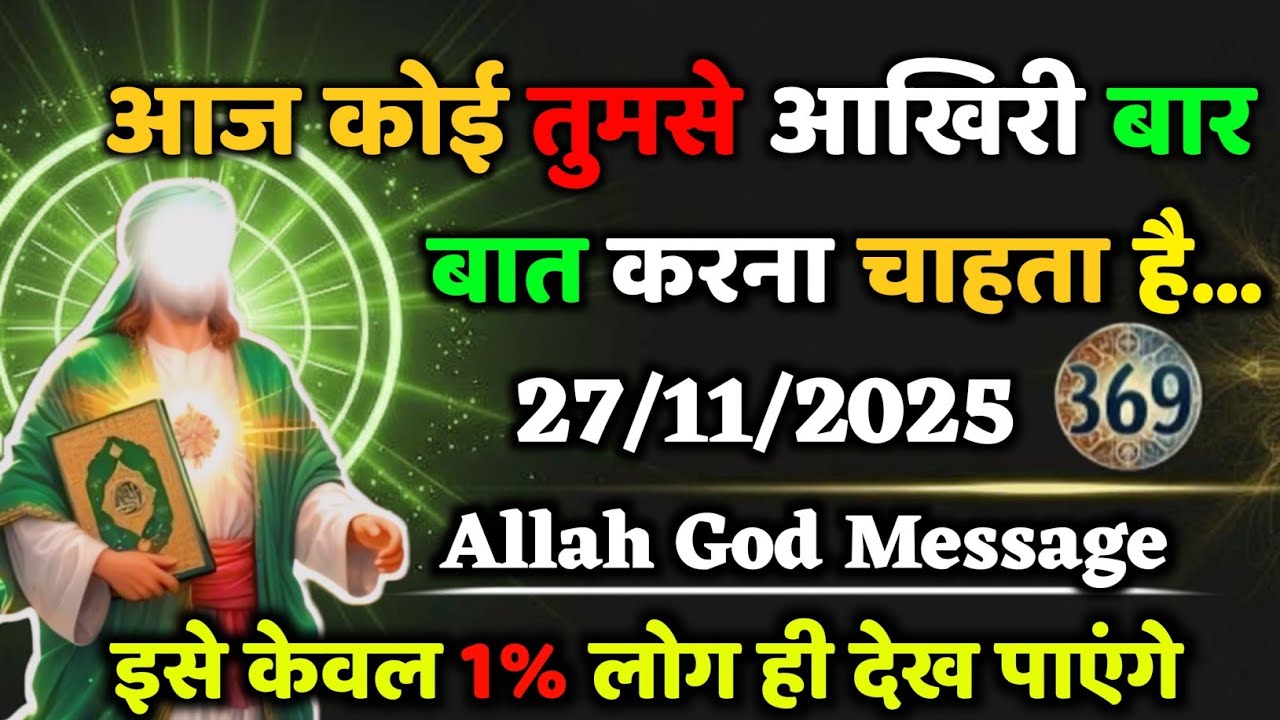 ✅ आज कोई तुमसे आखिरी बार बात  करना चाहता है.......