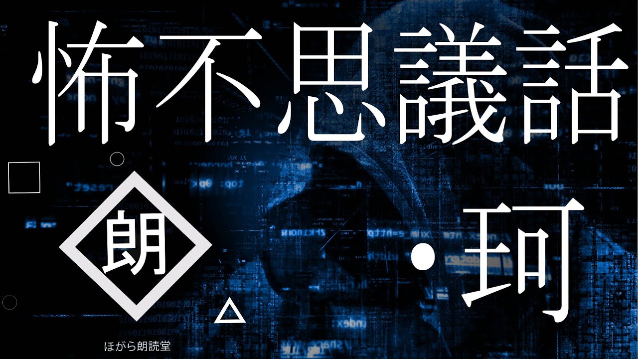 Youtube Video Statistics For 未解決事件 洋子の話は信じるな 嵐真由美さん失踪事件 怪談 不思議な話 人怖を朗読 考察 Thcオカルトラジオ Ep 364 Noxinfluencer
