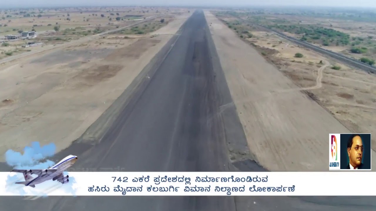 Kalaburagi Airport Inauguration 22 Nov 1.30