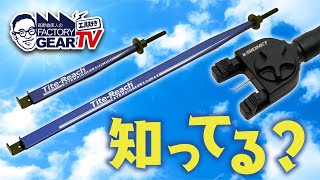 Tite-Reach タイトリーチ マイクロエクステンションクランプ TR-EXCL