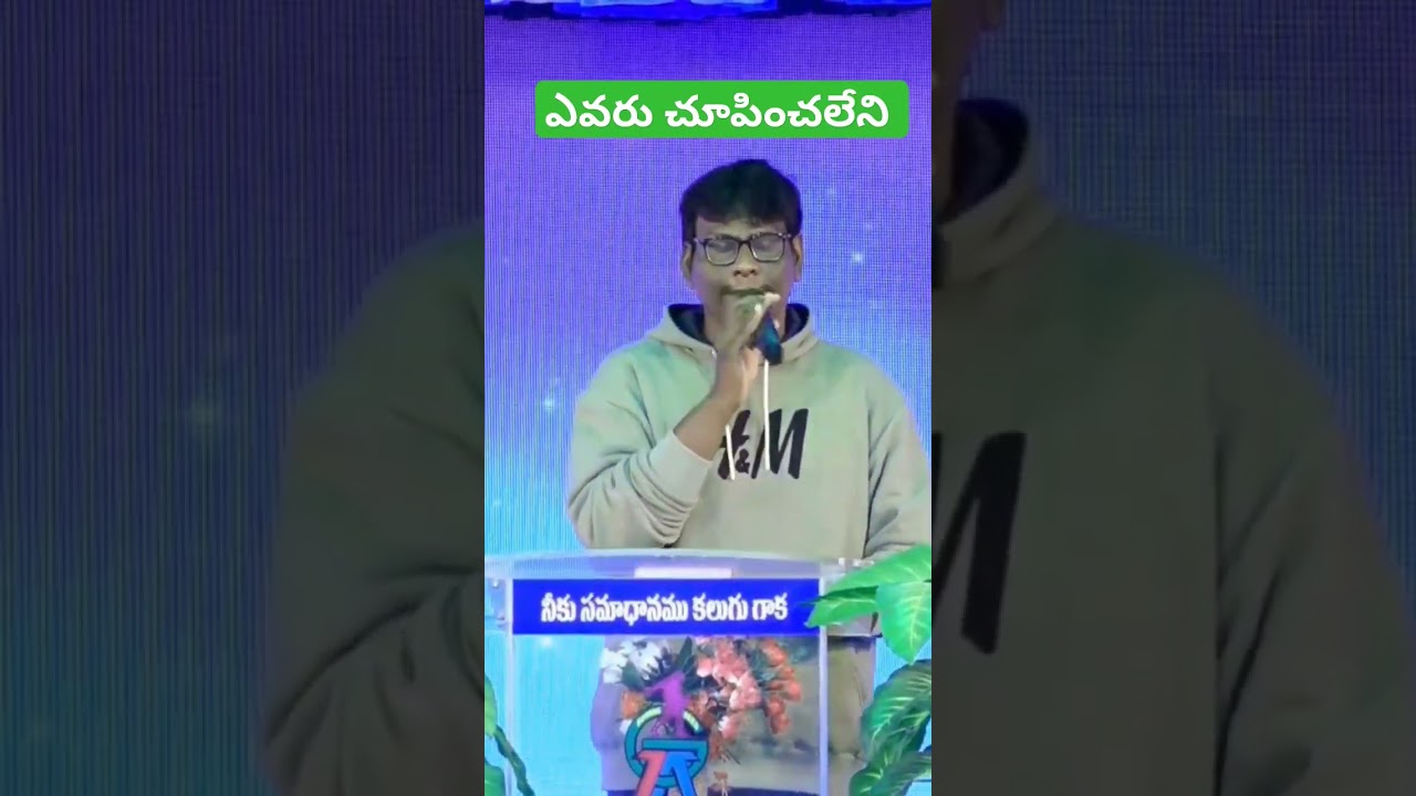 #ఎవర #చపచలనteluguchristiansongs