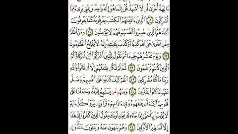 ❤️(( سورة الانعام من اية 19 الى اية 27 ))❤️