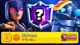 Clash Royale] Apparently you can reach number one in the world