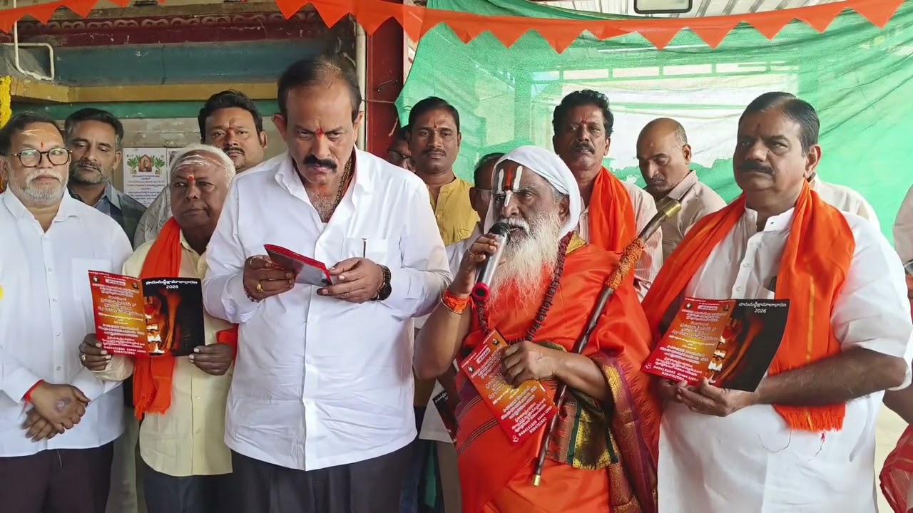 శ్రీశ్రీశ్రీ దుర్గాప్రసాద్ స్వామీజీ వారుఆధ్వర్యంలోమ శ్రీమాన్ ఛైర్మన్ చలసాని ఆంజనేయులు,కరపత్రంఆవిష్క