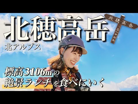 Girls' Hiking] From Karasawa to Mount Kitahotaka