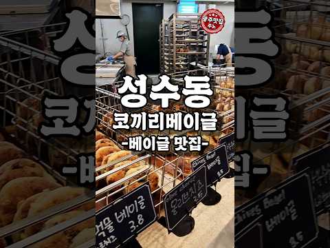 声州洞热门贝果美食店「象鼻贝果」#声州洞美食 #象鼻贝果