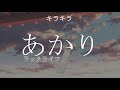 luck life // akari // lyrics [kan/rom/eng]