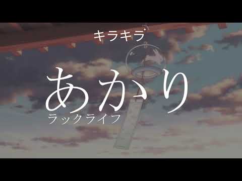【ClorenThia】Luck Life - 『 僕ら / Bokura 』(Thai ver.) | Bungo Stray Dogs DEAD APPLE ED