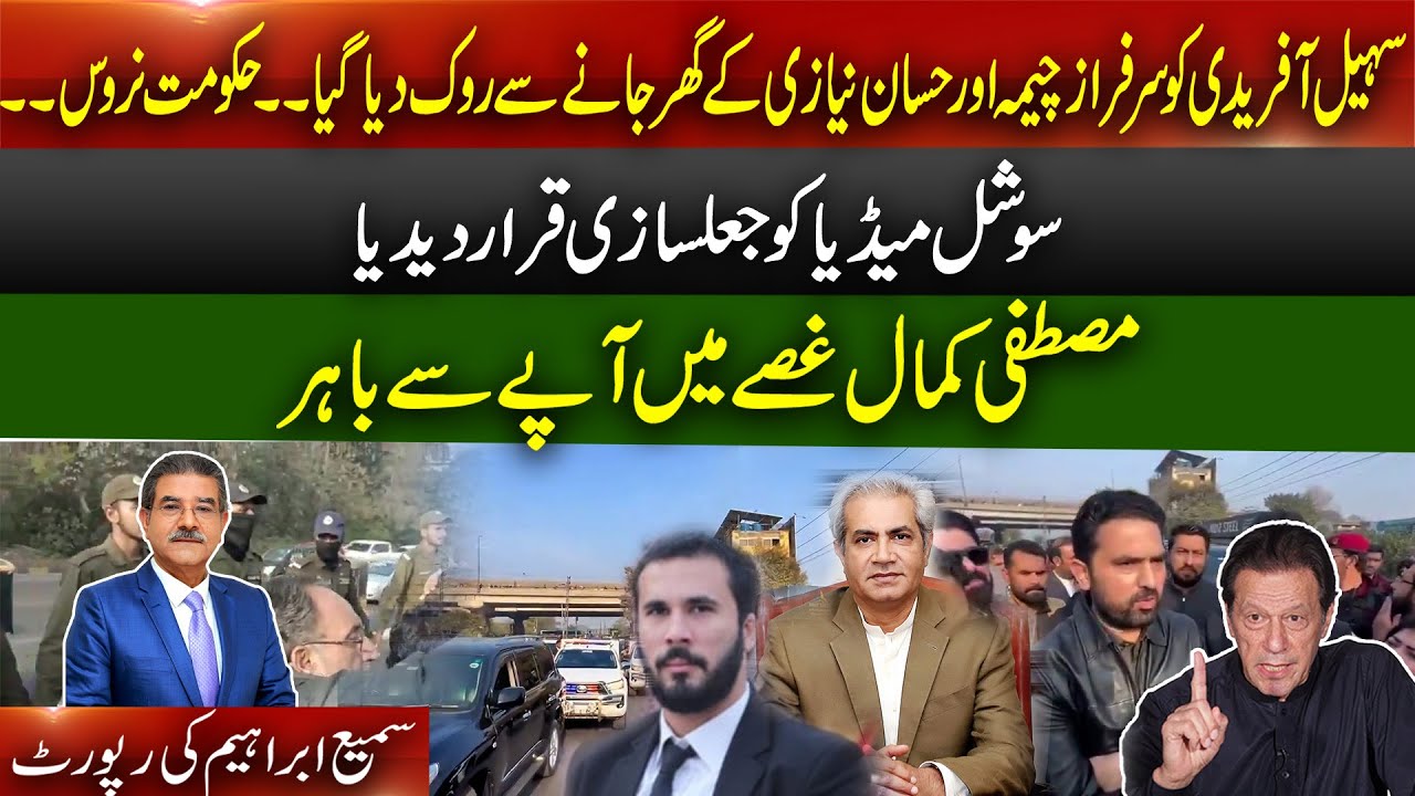 Afradi not allowed to enter in Cant area | Mustafa Kamal Uses Abusive Language | Govt Nervous | Sami