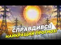 💡Мало хто вірив, що обійдеться без ВІДКЛЮЧЕНЬ, але є одна ВНУТРІШНЯ ЗАГРОЗА - БОРГИ / ПРОКІП