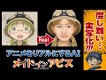 メインドインアビスをAI実写化｜Made in Abyss in Real Life/Live Action