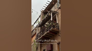 ﴿ وَنَادَىٰ نُوحٌ ابْنَهُ وَكَانَ فِي مَعْزِلٍ ﴾ . #قرآن #أجر #بلال_دربالي #سورة_هود